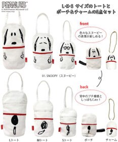 ROOTOTE 8420【スヌーピー5点セット】IP.アニマルリョーシカ.ピーナッツ-9V