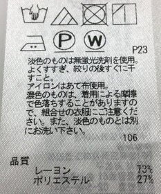 ONWARD Reuse Park 【組曲】ジャケット春夏