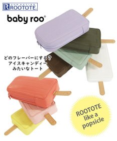 ROOTOTE 1158【アイスキャンディトート】SC.ベビールー.フローズンポップ