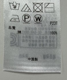 ONWARD Reuse Park 【組曲】ニット春夏