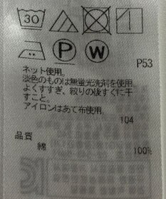 ONWARD Reuse Park 【組曲】カットソー春夏