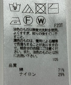 ONWARD Reuse Park 【23区】ニット春夏