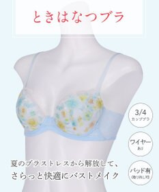 Wing ブラジャー 夏のブラストレスから解放 汗の不快感を軽減(カップ肌側・ワイヤーループ・バック) 背中すっきり 【ときはなつブラ】 KB2872 ウイング／ワコール