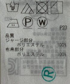 ONWARD Reuse Park 【23区】カットソー春夏