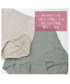 BRADELIS New York 【カヤビューティーラボ / ブラデリス】やわらか綿混ハイウエストショーツ24  補正 下着