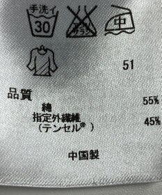 ONWARD Reuse Park 【組曲】ワンピース秋冬