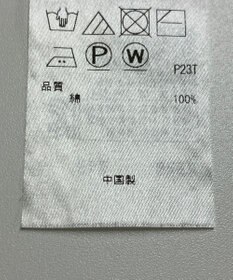 ONWARD Reuse Park 【UNFILO】ニット春夏