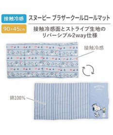 PET PARADISE スヌーピー クール ロールマット 《ブラザー》 Ｍ