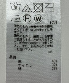 ONWARD Reuse Park 【23区】ニット春夏