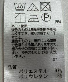 ONWARD Reuse Park 【Feroux】カットソー秋冬