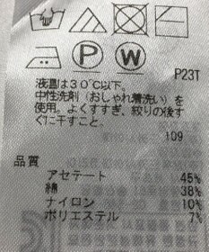 ONWARD Reuse Park 【組曲】ニット春夏