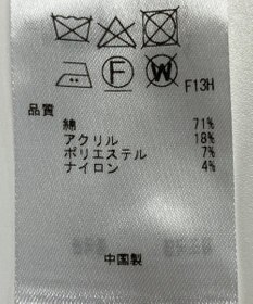 ONWARD Reuse Park 【自由区】ニット秋冬