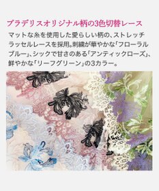 BRADELIS New York 【BRADELIS New York】ヴィオラスタイルパンティ25A1