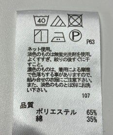 ONWARD Reuse Park 【any FAM】カットソー春夏