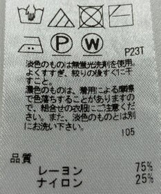 ONWARD Reuse Park 【組曲】ニット春夏