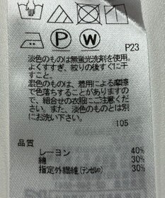 ONWARD Reuse Park 【23区】カットソー春夏