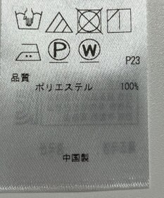 ONWARD Reuse Park 【自由区】パンツ秋冬