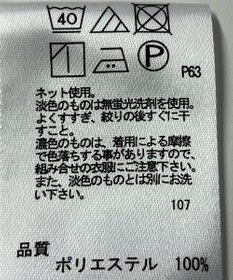 ONWARD Reuse Park 【any SiS】カットソー春夏