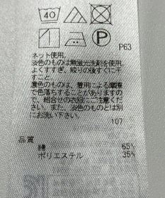 ONWARD Reuse Park 【組曲】カットソー春夏