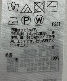 ONWARD Reuse Park 【自由区】ニット秋冬