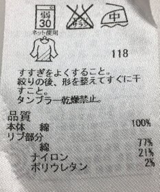 ONWARD Reuse Park セット商品/サイズ46【23区】カットソー春夏×カットソー春夏