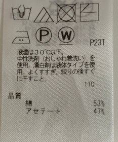 ONWARD Reuse Park 【自由区】ニット春夏