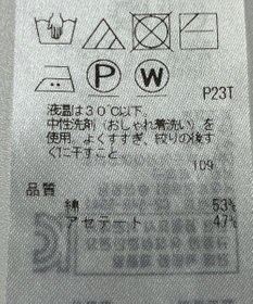 ONWARD Reuse Park 【自由区】ニット春夏