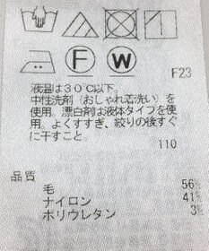 ONWARD Reuse Park 【23区】スカート秋冬