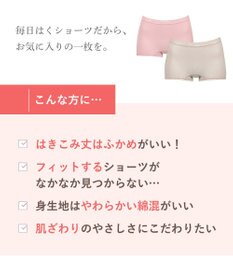 Wing ショーツ ボーイレングス 綿混(身生地部) やさしい肌あたり 【デイリーフィット やわらかコットン】 はきこみ丈ふかめ EC4230 ウイング／ワコール