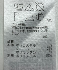 ONWARD Reuse Park 【組曲】カットソー春夏