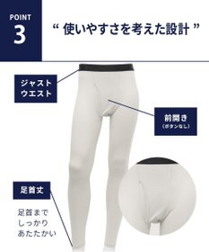 WACOAL MEN WACOAL MEN あったかインナー ボトム 足首丈 綿100％ 保温性 やわらかさが続く 静電気が起こりにくい 毛玉になりにくい 前開き WS6102 /ワコールメン