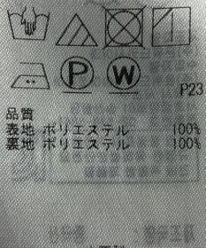 ONWARD Reuse Park 【23区】ワンピース春夏