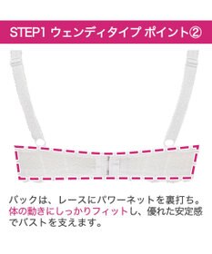 BRADELIS New York 【BRADELIS New York / 育乳補整ブラ・STEP1 集める】ウェンディステップ1ブラ24A2 ブラデリス ブラジャー 補正