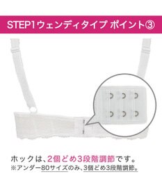 BRADELIS New York 【BRADELIS New York / 育乳補整ブラ・STEP1 集める】ウェンディステップ1ブラ24A2 ブラデリス ブラジャー 補正