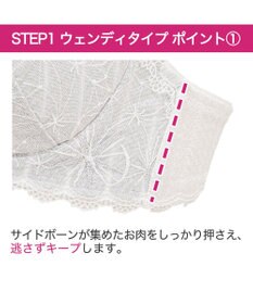 BRADELIS New York 【BRADELIS New York / 育乳補整ブラ・STEP1 集める】ウェンディステップ1ブラ24A2 ブラデリス ブラジャー 補正