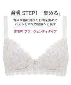 BRADELIS New York 【BRADELIS New York / 育乳補整ブラ・STEP1 集める】ウェンディステップ1ブラ24A2 ブラデリス ブラジャー 補正