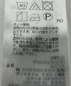 ONWARD Reuse Park 【23区】カットソー春夏
