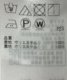 ONWARD Reuse Park 【23区】スカート春夏