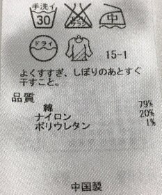 ONWARD Reuse Park 【23区】ワンピース春夏