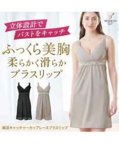 BRADELIS New York 【BRADELIS NewYork peace】綿混キャッチャーカップレースブラスリップ ボディラインをカバーする補整スリップ