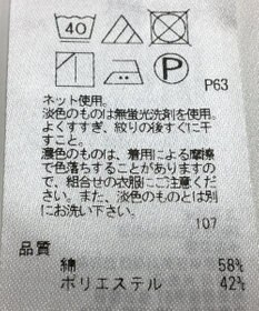 ONWARD Reuse Park 【23区】カットソー春夏