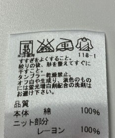 ONWARD Reuse Park 【J.PRESS】カットソー春夏