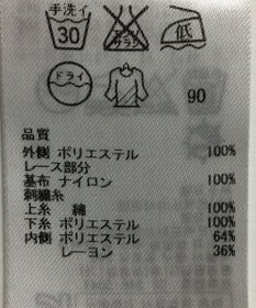 ONWARD Reuse Park 【23区】カットソー春夏