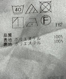 ONWARD Reuse Park 【自由区】スカート春夏