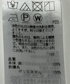 ONWARD Reuse Park 【23区】ワンピース春夏