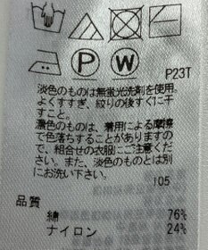 ONWARD Reuse Park 【組曲】ニット春夏