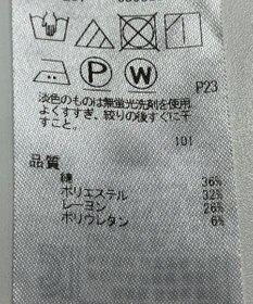 ONWARD Reuse Park 【組曲】パンツ春夏