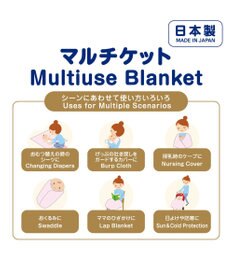MIKI HOUSE HOT BISCUITS 二重織ガーゼ　マルチケット