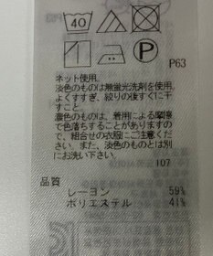 ONWARD Reuse Park 【23区】カットソー秋冬
