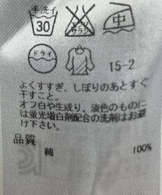 ONWARD Reuse Park 【23区】ブラウス春夏